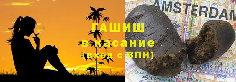 Гашиш хэш  Красный Сулин 